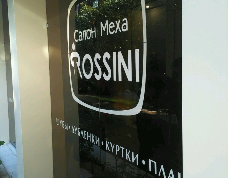 Фотография салона Rossini