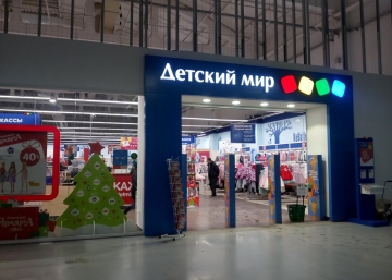 Магазин Детский мир, где можно купить Пальто в Новочебоксарске
