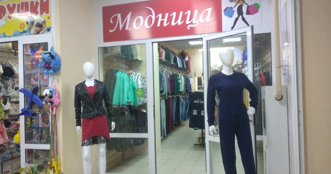 Фотография салона Модница