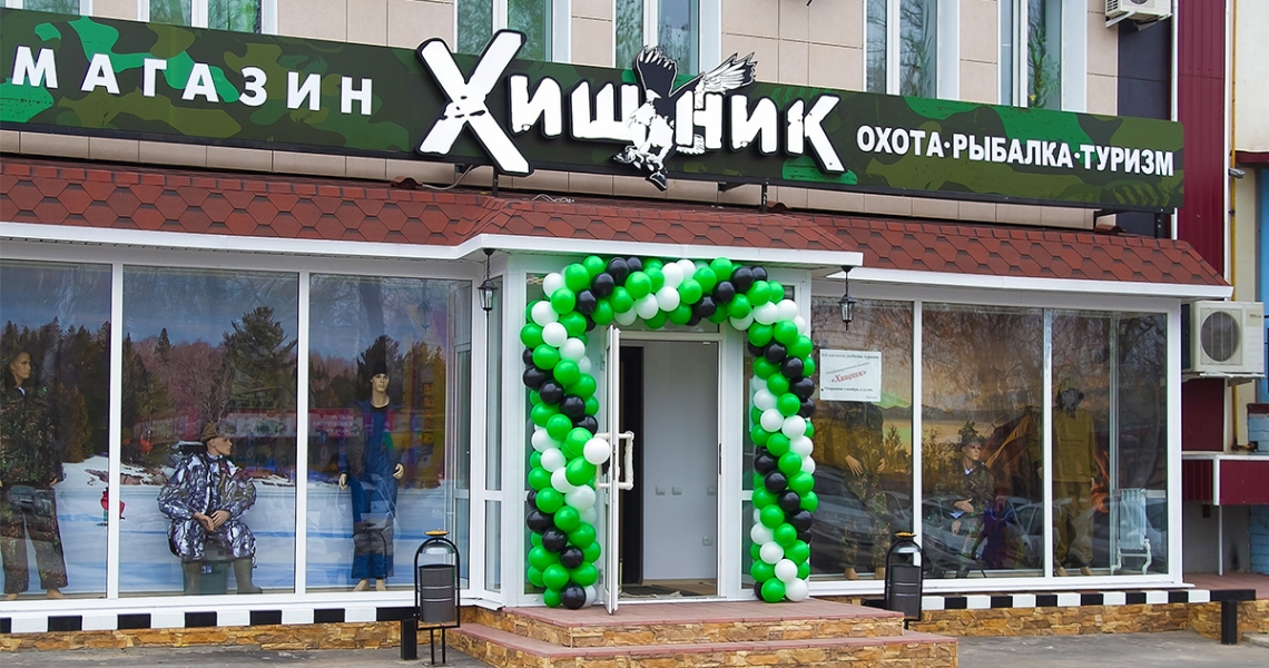 Фотография салона ХИЩНИК