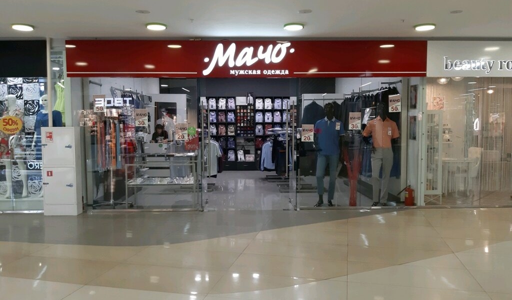 Фотография салона Мачо