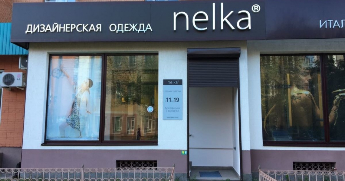 Фотография салона Nelka