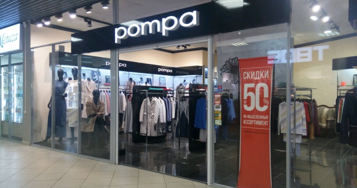 Фотография салона Pompa
