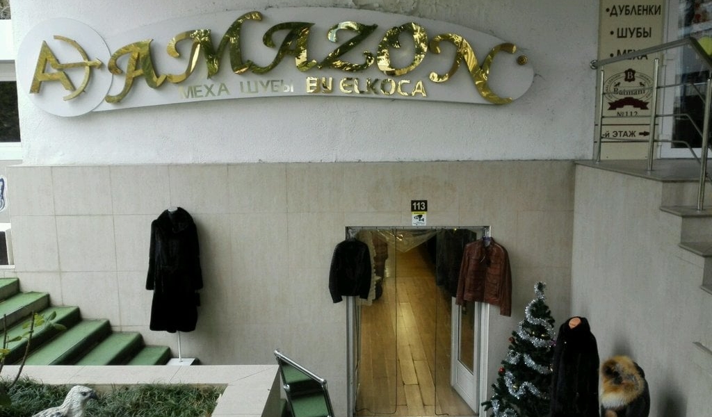 Фотография салона Amazon