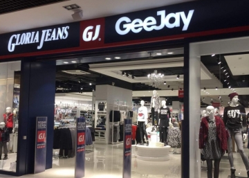 Магазин Gloria Jeans, где можно купить Плащи в Братске