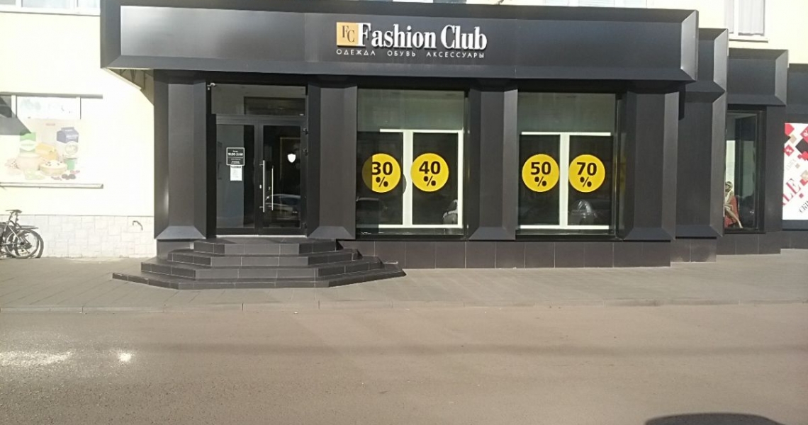 Фотография салона Fashion club