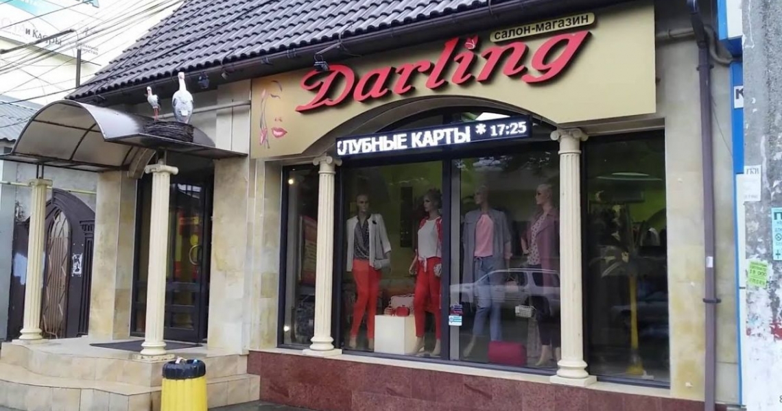 Фотография салона Darling