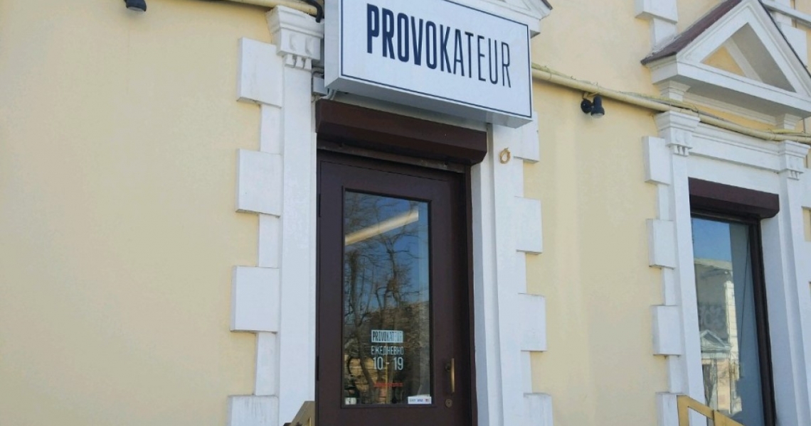 Фотография салона Provokateur