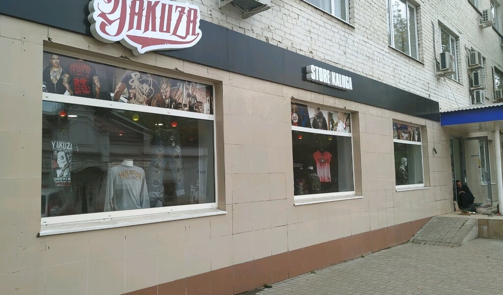 Фотография салона Yakuza