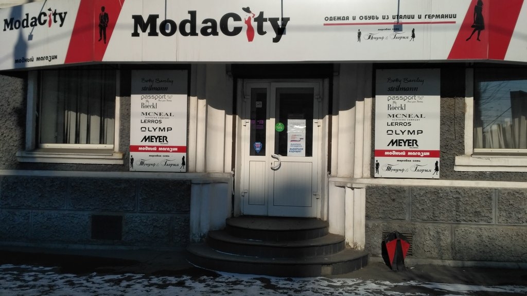 Фотография салона Moda City