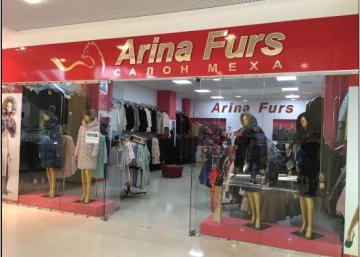 Магазин  Arina Furs, где можно купить Пуховики в Набережных челнах