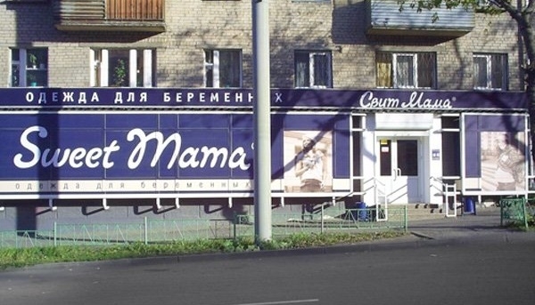 Фотография салона Sweet mama