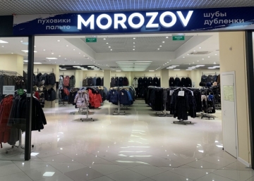 Магазин MOROZOV, где можно купить Шапки в Чите
