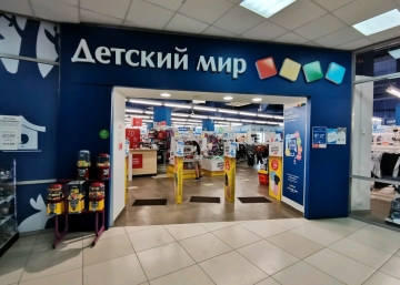 Магазин Детский мир, где можно купить Пальто в Кызыле