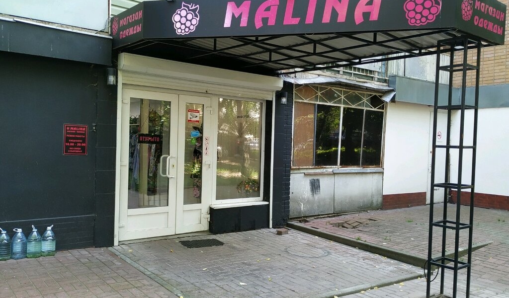 Фотография салона Малина