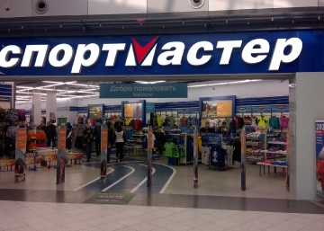 Магазин Спортмастер, где можно купить верхнюю одежду в Кызыле