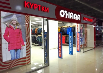 Магазин O'Hara, где можно купить Пуховики в Хабаровске