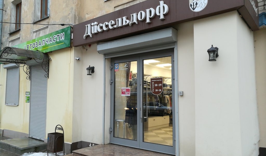 Фотография салона Дюсельдорф