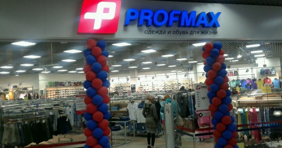 Фотография салона Profmax в ​ТРЦ Кит