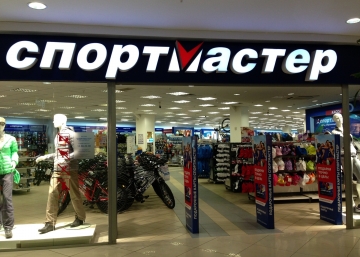 Магазин Спортмастер, где можно купить Куртки в Майкопе