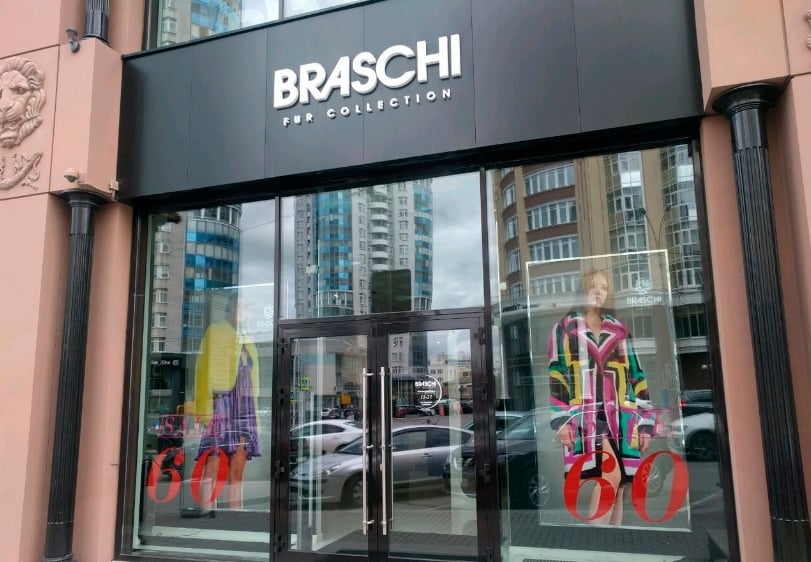 Фотография салона Braschi