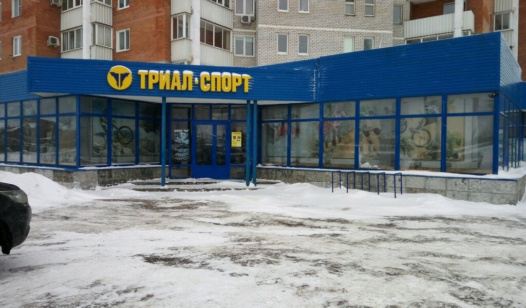 Фотография салона Триал-Спорт