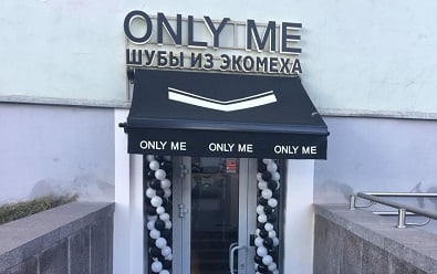 Фотография салона Only Me 
