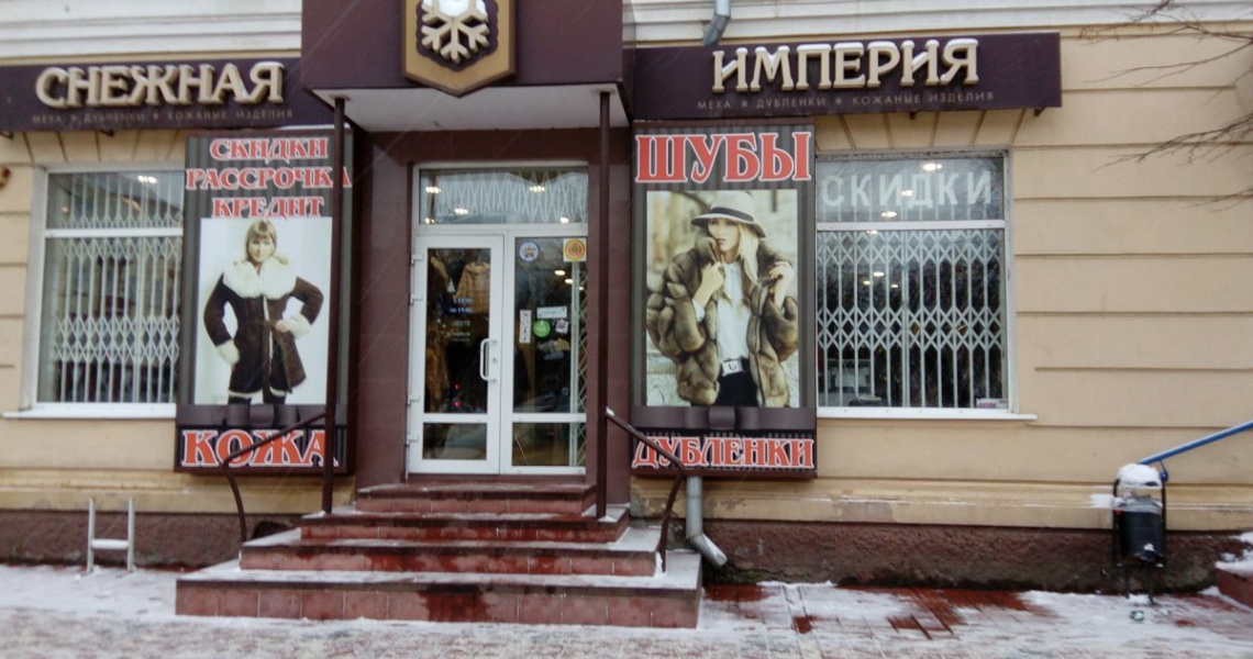 Фотография салона Снежная империя