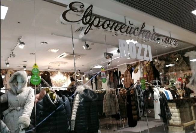 Фотография салона Меха ROZZI