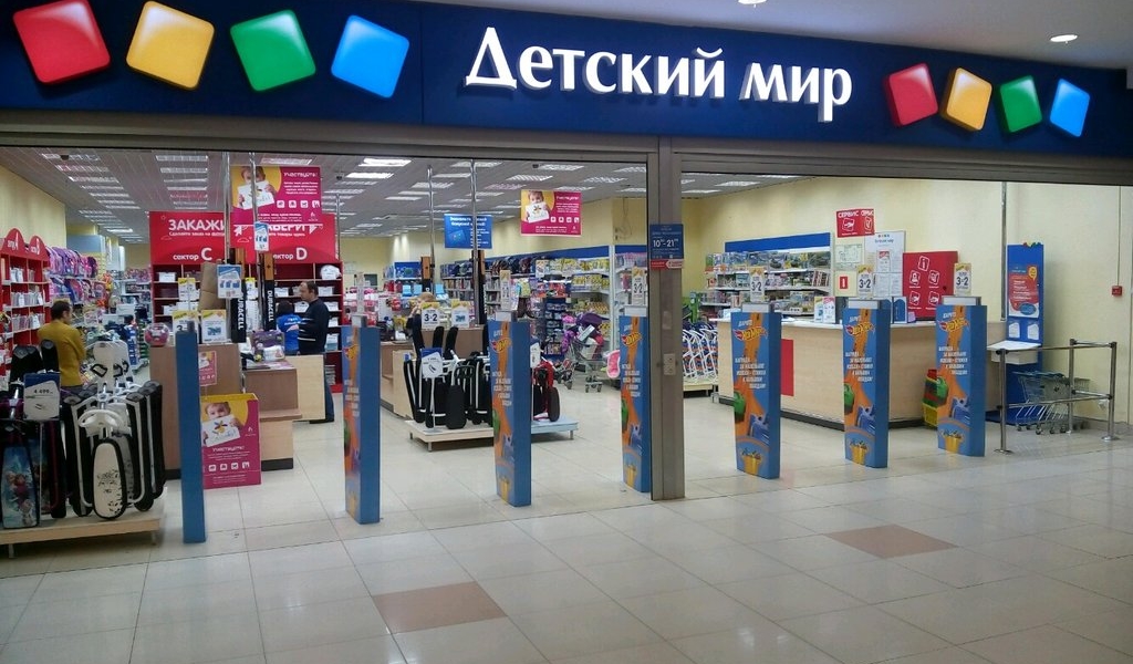 Фотография салона Детский мир