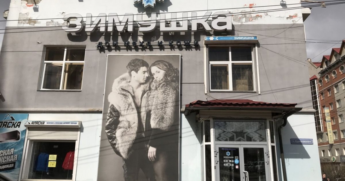 Фотография салона Зимушка