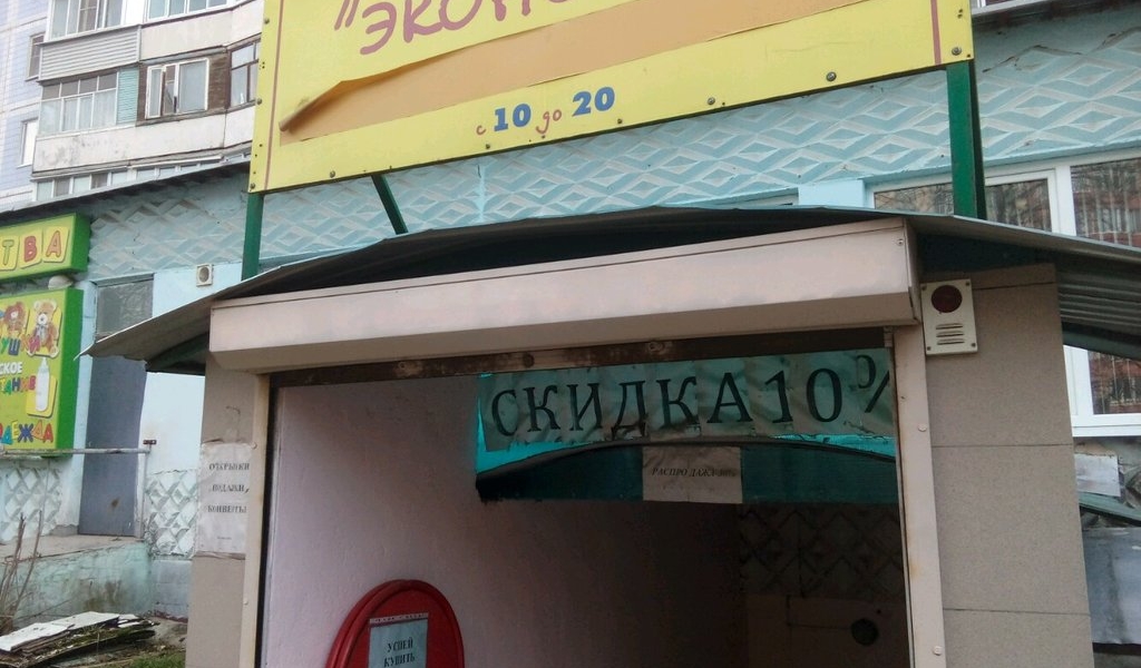 Фотография салона Экономка