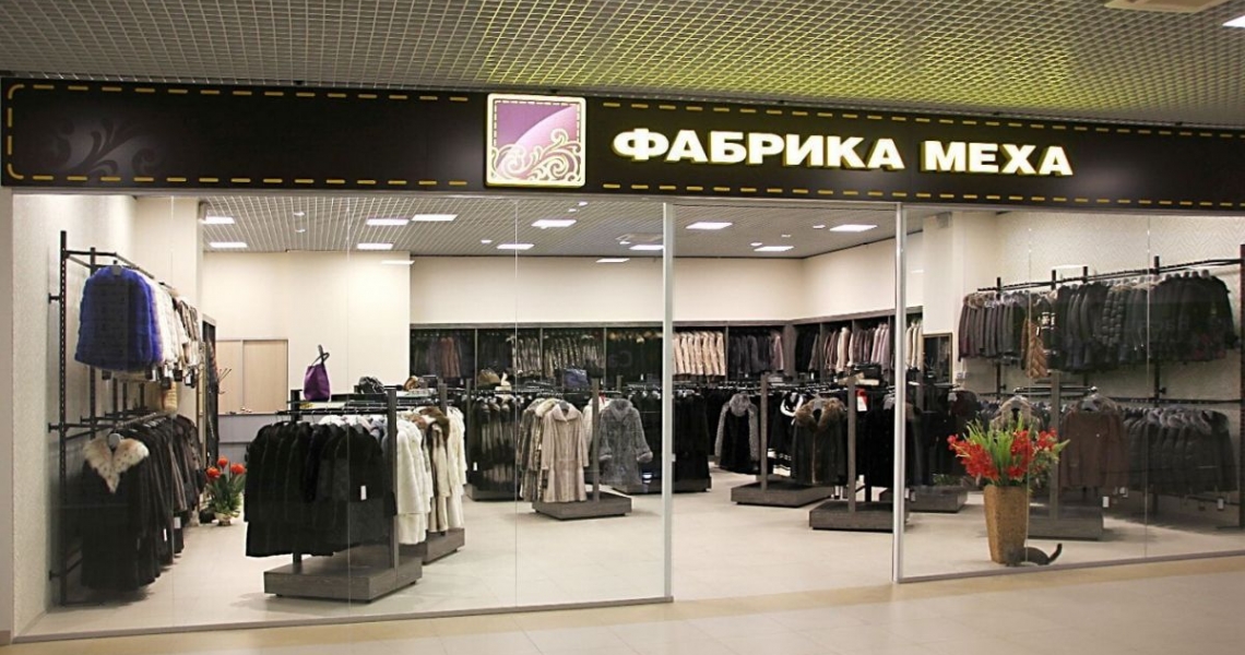 Фотография салона Фабрика меха