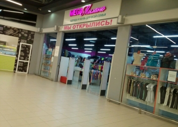 Магазин Mega Милано, где можно купить Шапки в Электростали