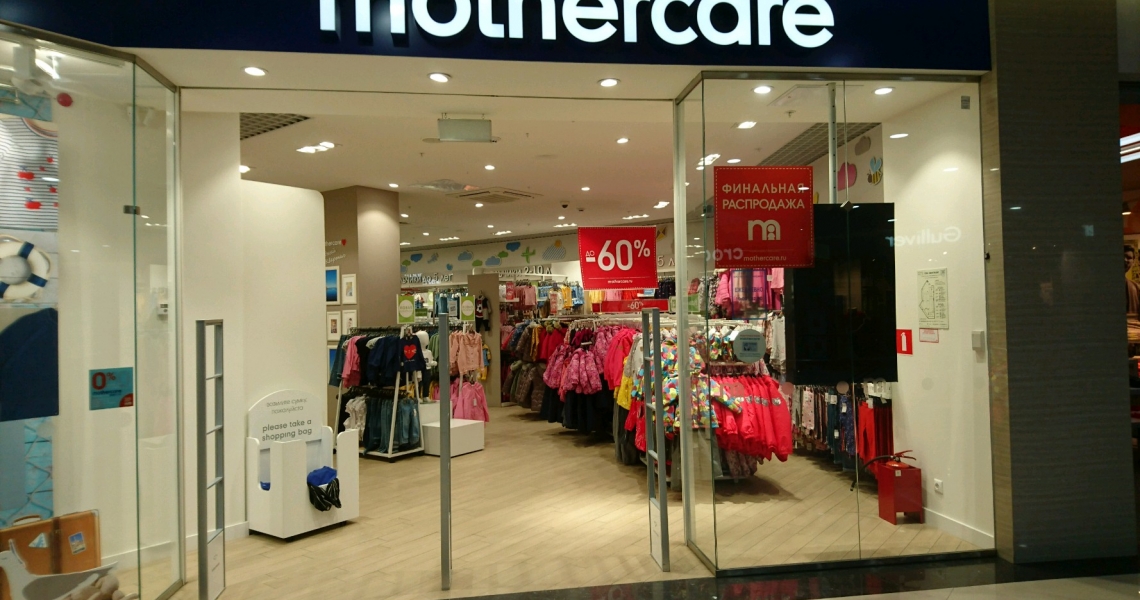 Фотография салона Mothercare