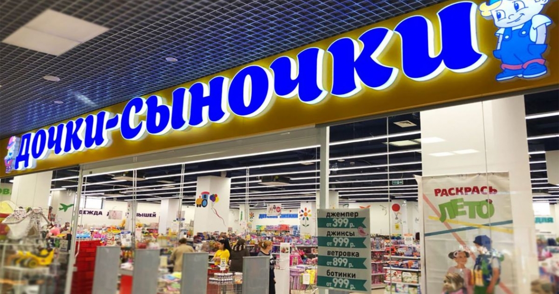 Фотография салона Дочки-сыночки в ТЦ Орион
