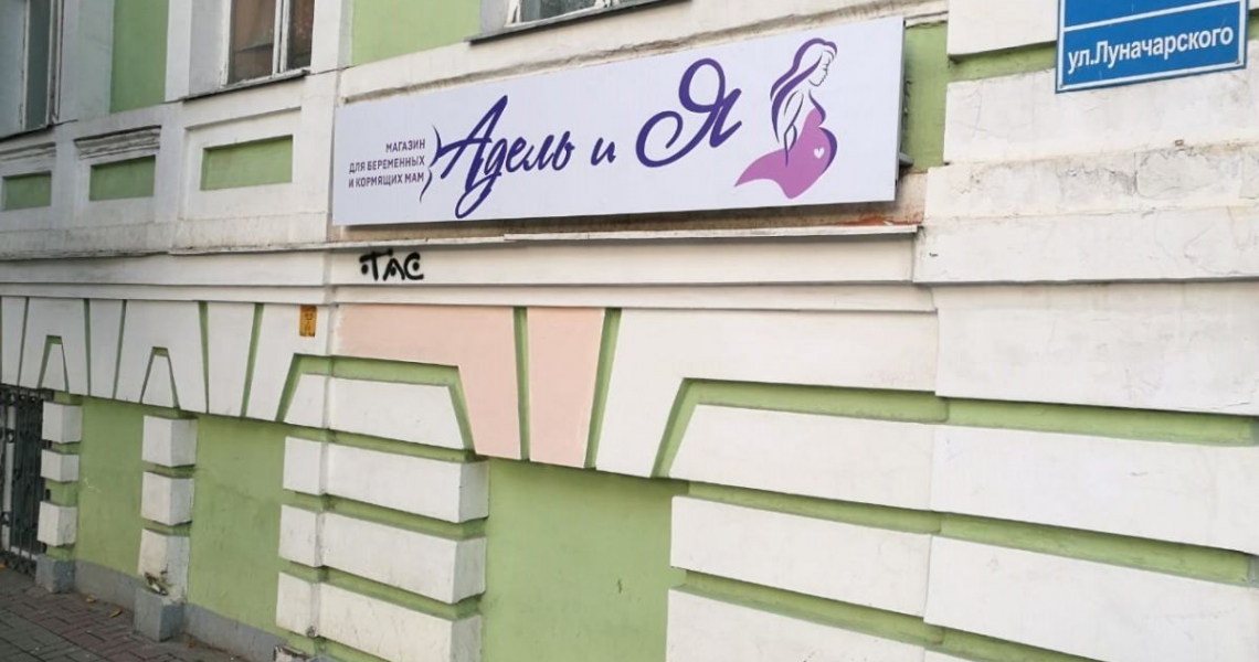 Фотография салона Адель и Я на ул. Никитина