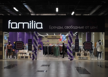 Магазин Familia, где можно купить Пуховики в Сергиевом Посаде