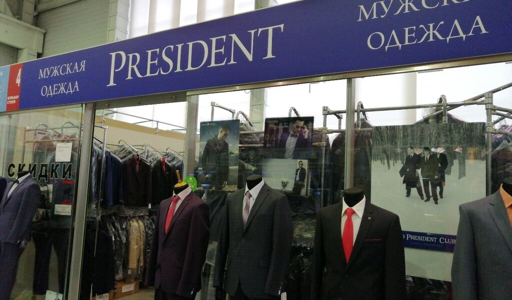 Фотография салона President