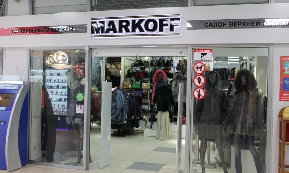 Фотография салона Markoff