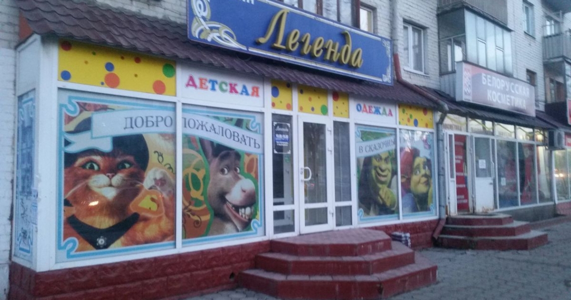 Фотография салона Легенда