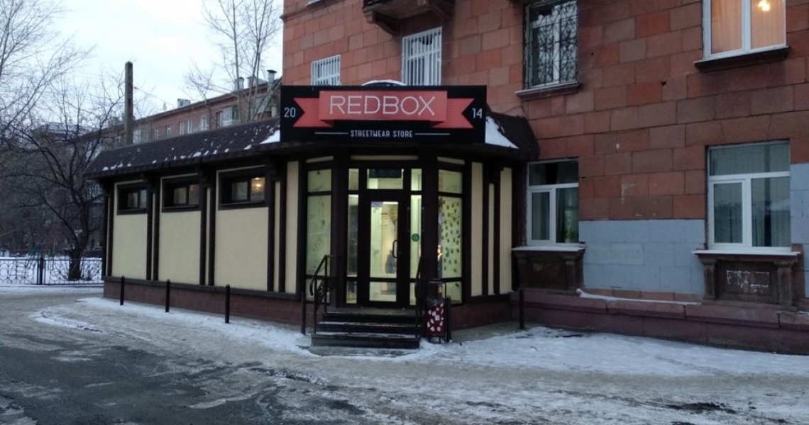 Фотография салона Redbox