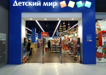 Магазин Детский мир, где можно купить Шапки в Батайске