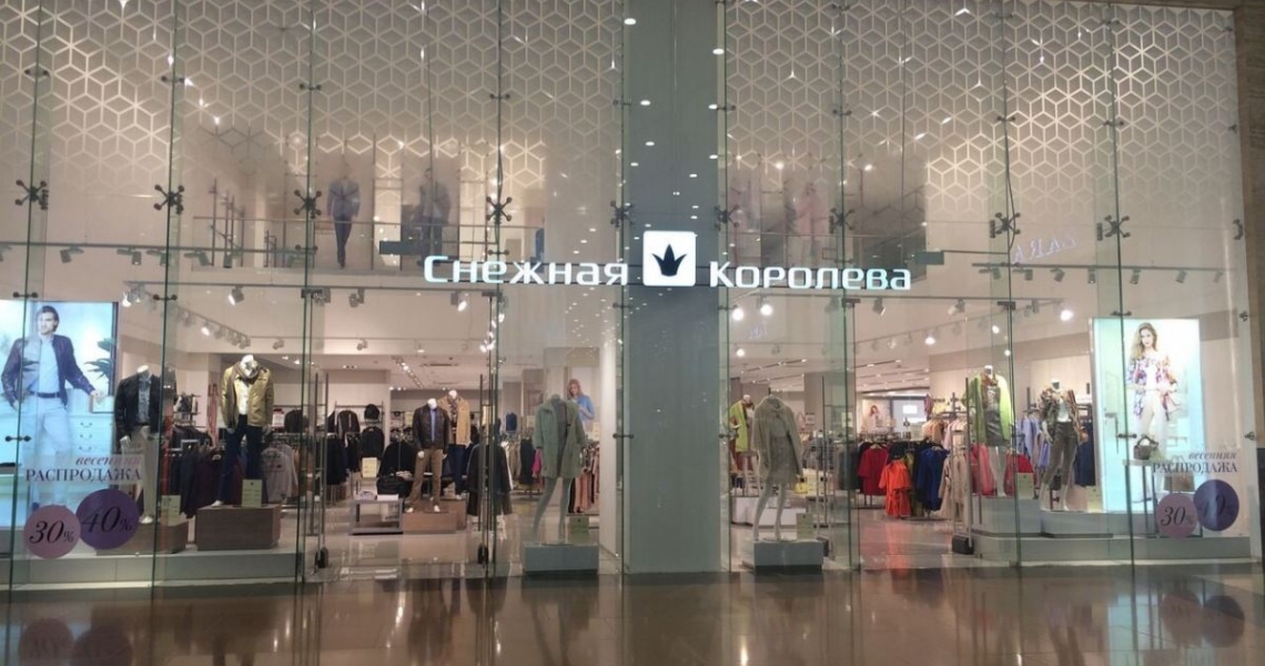 Фотография салона "Снежная Королева"