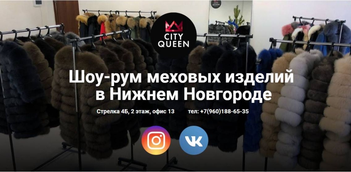 Фотография салона CITY QUEEN