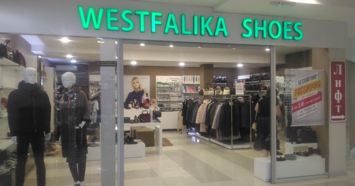 Фотография салона WESTFALIKA 