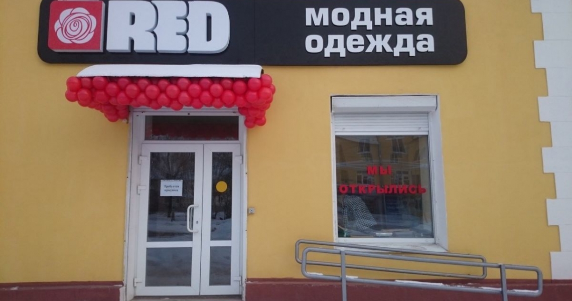 Фотография салона Red на пр-кт. Вагоностроителей