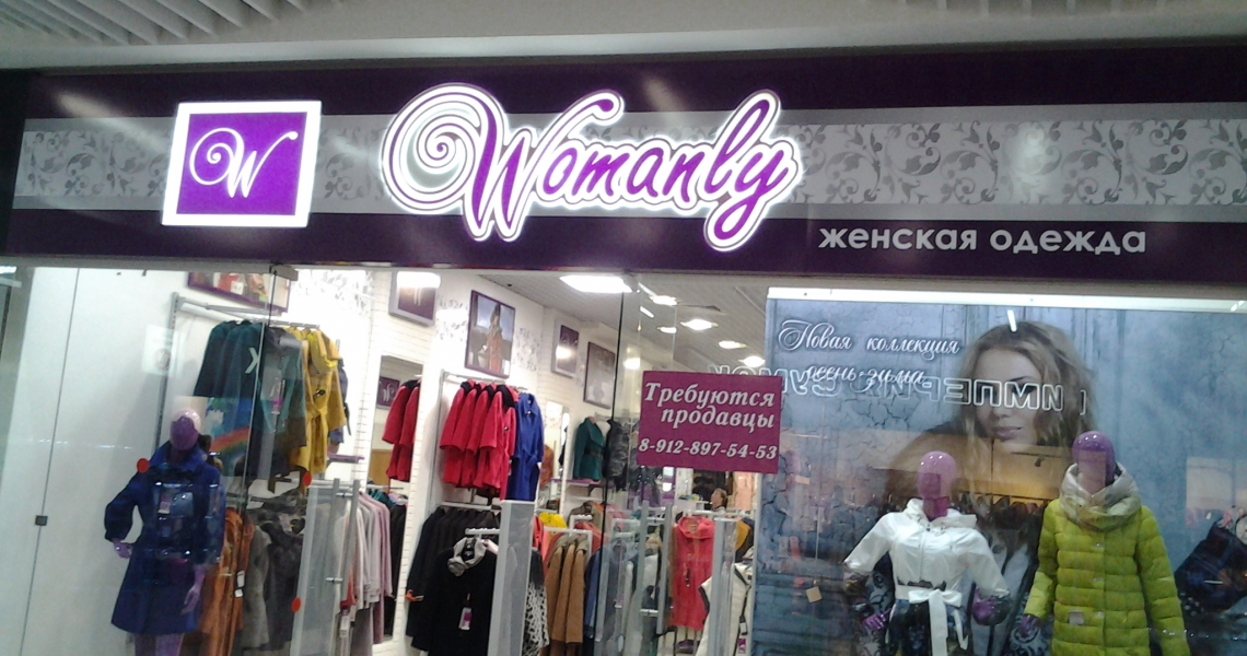 Фотография салона Womanly