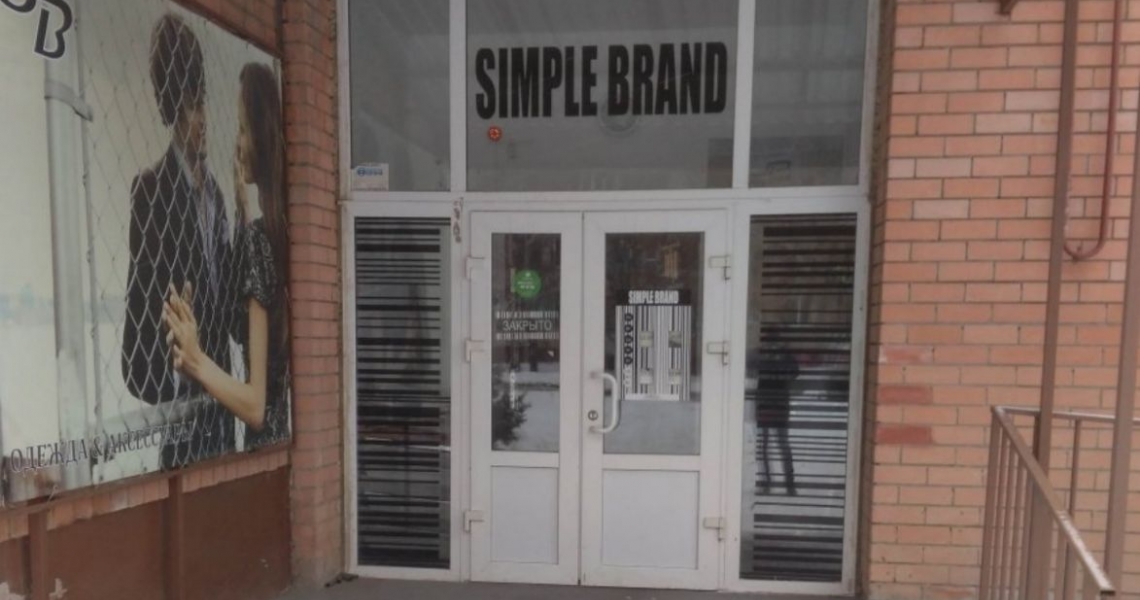 Фотография салона Simple Brand