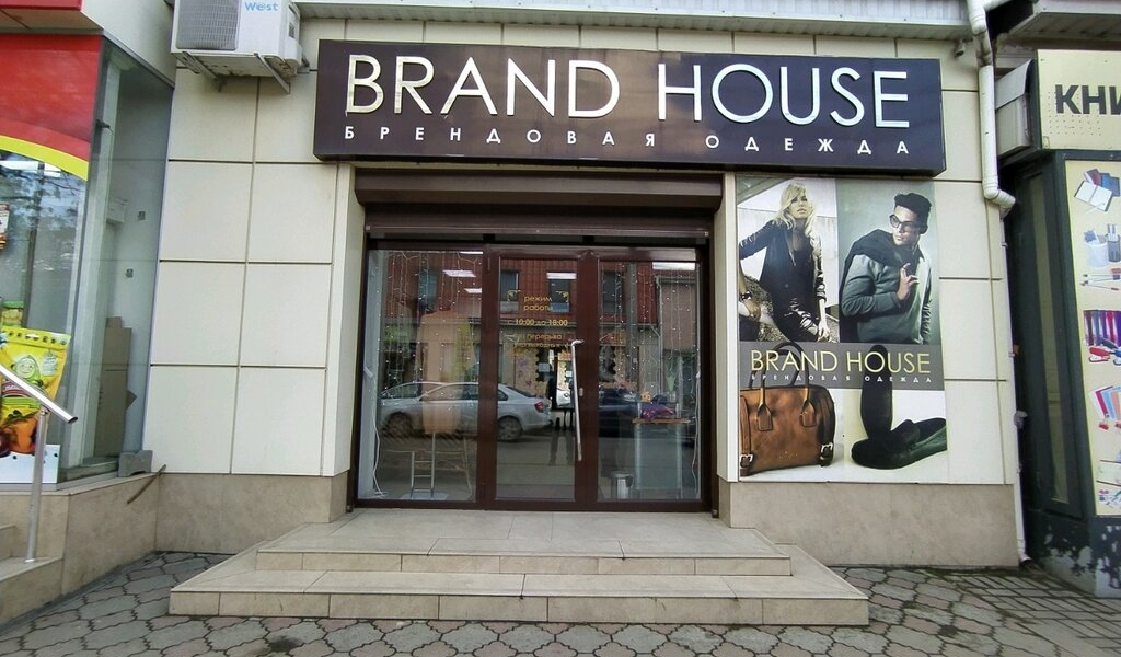 Фотография салона Brand house